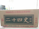二十四史 精裝共8冊 文白對(duì)照 中國通史白話全注全譯中國資治通鑒后漢書上下五千年中國歷史書 曬單實(shí)拍圖