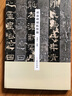 禮器碑刻拓對勘張猛龍碑毛筆字帖軟筆書(shū)法學(xué)生成人臨摹臨帖練習教材古帖簡(jiǎn)體旁注原碑拓本對照楷書(shū)隸書(shū) 套裝2本 曬單實(shí)拍圖
