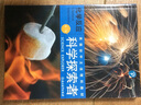 科學(xué)探索者：化學(xué)反應（第3版） 曬單實(shí)拍圖