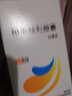 【部分效期至2026年2月12日】【原研藥】百匯澤 帕米帕利膠囊 20mg*60粒/盒 曬單實拍圖