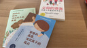 【官方正版 京倉直配】漫畫版家有住校生要知道的99件事 家有走讀生要知道的99件事 住校生活指南書籍你好青春期 青春期你好 你好！青春期 米歇爾家庭教育百科  女孩你的安全最重要 女孩你該如何保護自己 曬單實拍圖