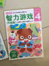 多湖輝新頭腦開(kāi)發(fā)叢書(shū)：自信小畫(huà)家 4歲 曬單實(shí)拍圖