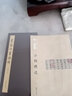 中國古代書(shū)家小楷精選：明 祝允明小楷精選（二） 曬單實(shí)拍圖