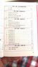 思博圖書·記易通：高中英語必備語法(全新修訂) 曬單實拍圖