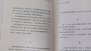 【樊登推薦】有限與無限的游戲 一個哲學家眼中的競技世界 詹姆斯·卡斯 新華文軒旗艦店 有限與無限的游戲 曬單實拍圖