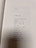 季羨林典藏文集：讀書與做人 季羨林 曬單實拍圖
