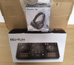 Pioneer DJ【品牌專賣】先鋒DDJ-FLX4 DJ打碟機控制器學(xué)習(xí)入器套裝數(shù)碼 打碟DDJ-400升級版【DJ入門臻選】 DDJ-FLX4標(biāo)配+S號硬殼包+HDJ-CUE1 曬單實拍圖