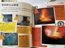 DK視覺大發(fā)現(xiàn)·火山（精裝本） 曬單實(shí)拍圖