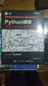 Python絕技：運(yùn)用Python成為頂級(jí)黑客 曬單實(shí)拍圖