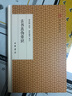 古書真?zhèn)纬ＷR/跟大師學(xué)國學(xué)·精裝版 曬單實拍圖