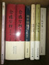 中研院近代史研究所口述歷史系列·汪崇屛先生口述歷史：我所知道的五四運(yùn)動(dòng)及吳佩孚一生成敗 曬單實(shí)拍圖