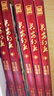 長(zhǎng)安幻夜1-5（套裝共5冊(cè)） 曬單實(shí)拍圖