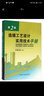 選煤工藝設(shè)計(jì)實(shí)用技術(shù)手冊(cè)（第2版） 曬單實(shí)拍圖