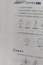新教材新銜接：高中預備班（物理） 曬單實(shí)拍圖