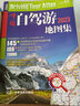 【正版圖書(shū)】 【你要的美食旅游指南】2023年新版中國(guó)自駕游地圖集+舌尖上的中國(guó)美食之旅 全攻略 導(dǎo)航自駕游線路旅行地圖冊(cè) 特產(chǎn)美食特產(chǎn)書(shū) 新疆旅游攻略景點(diǎn)推薦 【2冊(cè)】中國(guó)自駕游+舌尖上的中國(guó) 曬單實(shí)拍圖