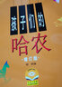 孩子們的哈農(nóng) 修訂版 哈農(nóng)鋼琴練指法鋼琴譜 兒童版 兒童鋼琴初級教材 上海音樂出版社 曬單實拍圖