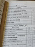 正版 GB50019-2015工業(yè)建筑供暖通風(fēng)與空氣調(diào)節(jié)設(shè)計(jì)規(guī)范 中國(guó)計(jì)劃出版社工業(yè)建筑供暖通風(fēng)與 曬單實(shí)拍圖