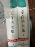 【安徽教育】宗白華全集 套裝4冊(cè) 宗白華 林同華著 獲第二屆國(guó)家圖書(shū)獎(jiǎng) 美學(xué)散步藝境書(shū)籍 學(xué)術(shù)思想集大成之作 安徽教育出版社 曬單實(shí)拍圖