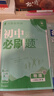 初中必刷題八年級(jí)上下冊(cè)2025秋新版初中初二必刷題人教版初中試卷卷子8年級(jí)上下練習(xí)冊(cè)含狂k重點(diǎn) 2026版教輔輔導(dǎo)復(fù)習(xí)資料 （上冊(cè)）數(shù)學(xué)+物理2本 曬單實(shí)拍圖