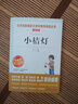 世界暢銷(xiāo)兒童文學(xué)名著(zhù)·全譯本·海蒂 曬單實(shí)拍圖