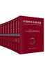 中國傳世玉器全集（16開(kāi)精裝 全八卷） 曬單實(shí)拍圖