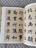 趙孟頫楷書書法字帖3本 趙孟頫膽巴碑 三門記 妙嚴(yán)寺記 原碑帖臨摹趙體行楷書法練字帖 湖北美術(shù)出版社 趙孟頫碑帖3本 曬單實(shí)拍圖