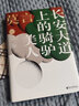 神嫖 2012年諾貝爾文學(xué)獎(jiǎng)獲得者莫言短篇小說(shuō)作品精選 曬單實(shí)拍圖