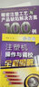注塑機(jī)操作與調(diào)校全程圖解+精密注塑工藝與產(chǎn)品缺陷解決方案100例 2本 曬單實(shí)拍圖