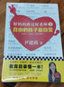 好媽媽勝過好老師2：自由的孩子最自覺 尹建莉著。越表揚(yáng)，孩子越自信！實(shí)操性超強(qiáng)的家教書 曬單實(shí)拍圖