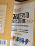 周計(jì)劃：小學(xué)成語強(qiáng)化訓(xùn)練（上篇） 曬單實(shí)拍圖