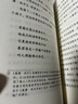 日記背后的歷史第一輯：世界名人少年時（共8冊）（著名學(xué)者錢理群作序推薦，用精彩故事再現(xiàn)難忘歷史）  曬單實拍圖