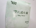 爹地寶貝 水果POPO紙尿褲 果萃弱酸呵護(hù)寶寶 M90片 曬單實(shí)拍圖