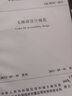 無障礙設計規(guī)范 GB50763-2012 曬單實拍圖