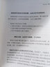 輕松提高成績的學(xué)習(xí)樹法 享譽國際的兒童教育專家?guī)湍憬鉀Q孩子的學(xué)習(xí)難題 曬單實拍圖
