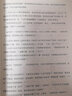 培養(yǎng)孩子的社會(huì)情感學(xué)習(xí)能力 家庭中的SEL 機(jī)械工業(yè)出版社 張宏武,劉奕敏,薛圓圓 著 速溶綜合研究所 繪 書籍 曬單實(shí)拍圖