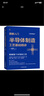 【新華書店 正版包郵】圖解入門半導(dǎo)體制造設(shè)備基礎(chǔ)與構(gòu)造精講 原書第3版+圖解入門半導(dǎo)體制造工藝基礎(chǔ)精講 原書第4版+圖解入門功率半導(dǎo)體基礎(chǔ)與工藝精講 原書第2版 半導(dǎo)體技術(shù)教程教材書籍 圖書 曬單實拍圖