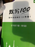 【2025新版】易蓓默寫100人教版初中英語詞匯單詞大全初一初二初三七八九年級上下冊默寫本作業(yè)練習本同步詞匯練習手冊 7年級下冊【單詞】默寫本 曬單實拍圖