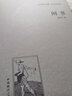 人文閱讀與收藏·良友文學(xué)叢書：閑書 曬單實拍圖