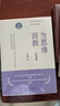 新時(shí)代教師教育叢書:為思維而教（第3版） 曬單實(shí)拍圖