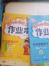 黃岡小狀元五年級下2026春季黃岡作業(yè)本達標卷五年級下冊語(yǔ)文數學(xué)英語(yǔ)人教版部編版小學(xué)5年級上下冊練習冊課課練同步訓練課時(shí)練習題單元檢測試卷黃崗 作業(yè)本 五下語(yǔ)數2本（人教版） 曬單實(shí)拍圖