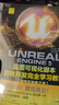 【3冊(cè)】Unreal Engine 5藍(lán)圖+UE4材質(zhì)完全學(xué)習(xí)教程+Unreal Engine 5從入門(mén)到精通 虛幻引擎游戲制作技巧UE游戲編程設(shè)計(jì)計(jì)算機(jī)教材藍(lán)圖框書(shū)籍 曬單實(shí)拍圖