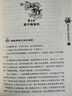 三國那些事兒 全套5冊 曬單實(shí)拍圖