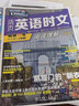 2026版活頁快捷英語時(shí)文閱讀七年級(jí)29期28期27期上冊(cè)下冊(cè)初中英語完形填空與閱讀理解組合訓(xùn)練 傳統(tǒng)文化閱讀與寫作 初一熱點(diǎn)周周練完型 【第29期】 英語時(shí)文閱讀七年級(jí) 曬單實(shí)拍圖