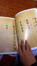 蔡襄書(shū)法字帖 歷代名家書(shū)法經(jīng)典：蔡襄 謝賜御書(shū)詩(shī) 自書(shū)詩(shī) 京居帖  蔡襄楷書(shū) 楷體字帖 曬單實(shí)拍圖
