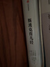 包郵 斯波克育兒經(jīng)（第10版） 本杰明·斯波克著(zhù) 中信出版社圖書(shū) 曬單實(shí)拍圖