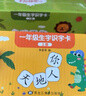 星星舟一年級識字卡片2025人教版同步二年級上下冊語(yǔ)文漢字拼音認字卡 拼音卡+一年級上冊識字卡 曬單實(shí)拍圖