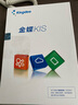 金蝶（kingdee）金蝶kis標準版財務(wù)軟件 小企業(yè)電腦記賬軟件新版V12.0 新版V11.0標準版1站點 曬單實拍圖