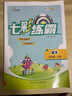 七彩練霸課堂練習冊小學(xué)生人教版語(yǔ)文數學(xué)英語(yǔ)一二三四五六年級上下冊教材同步一課一練配套精練提升練習題冊 五年級上冊 七彩練霸 語(yǔ)文 部編版 曬單實(shí)拍圖