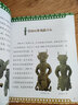 探秘三星堆 孩子們最想知道的三星堆秘密 9-14歲兒童文學(xué)古代歷史讀物課外書籍 發(fā)現(xiàn)考古 文物考古文 三星堆文明 漫畫插圖 探秘三星堆:孩子們最想知道的三星堆秘密 曬單實(shí)拍圖