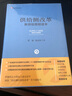 供給側(cè)改革：新供給簡(jiǎn)明讀本  中信出版社圖書(shū) 曬單實(shí)拍圖